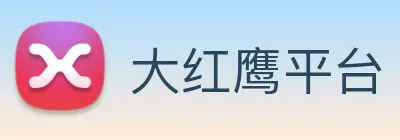 大红鹰平台 logo